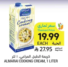 Almarai Cooking Cream
