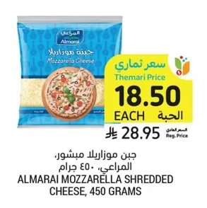 جبنة موزاريلا مبشورة