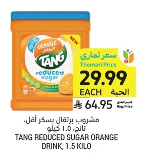 Reduced Sugar Orange Drink