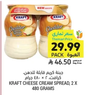 Cream Cheese Spread
