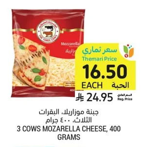 جبنة موزاريلا