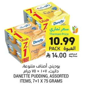 بودينج، أصناف متنوعة