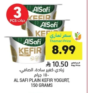 زبادي كبير سادة