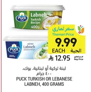 لبنة تركية أو لبنانية، بوك