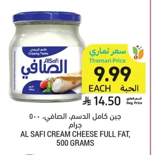 جبن كامل الدسم، الصافي
