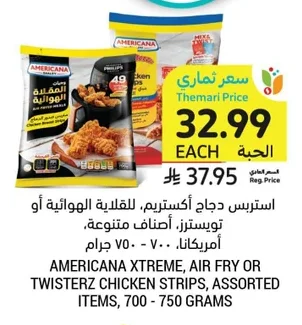 ستربس دجاج