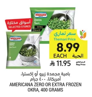 ZERO OR EXTRA FROZEN OKRA