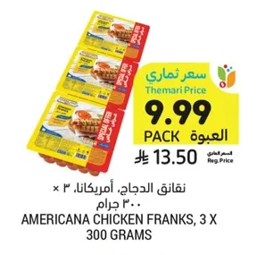 نقانق الدجاج