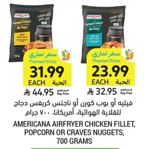 فيليه أو ناجتس كريسبيس دجاج