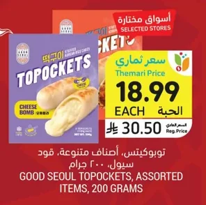 توبوكيتس، أصناف متنوعة، جود سيول