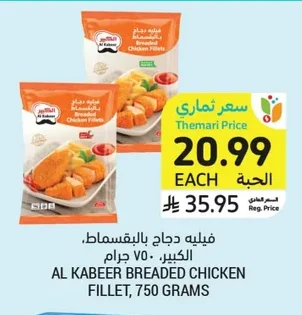 Breaded Chicken Fillet