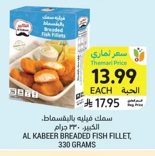 Breaded Fish Fillet