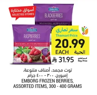 FROZEN BERRIES, ASSORTED ITEMS