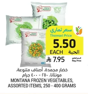 Frozen Vegetables, Assorted