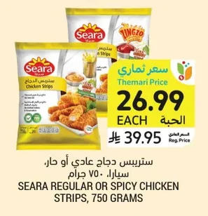 ستربس دجاج عادي أو حار