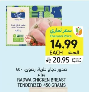Tender Chicken Breast