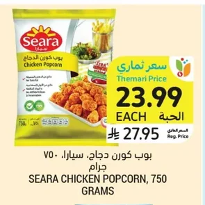 Chicken Popcorn