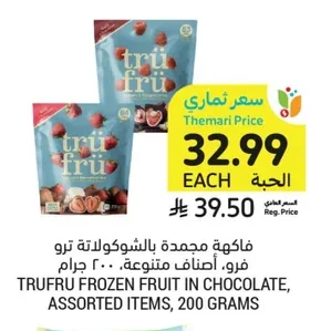 TRUFTRU FROZEN FRUIT IN CHOCOLATE
