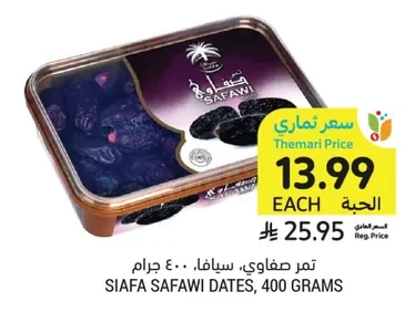 تمر صفوي