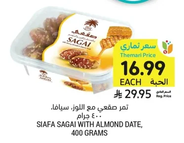 Sukkari Dates with Almonds