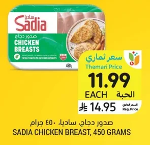 صدور دجاج