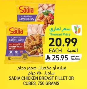 Chicken Breast Fillets or Cubes