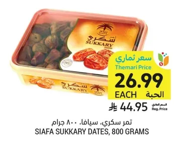 تمر سكري