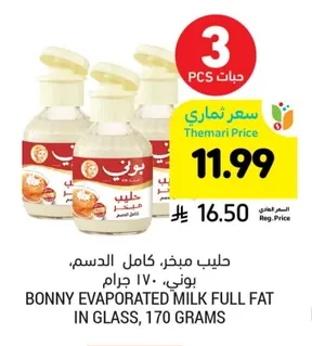 حليب مبخر، كامل الدسم