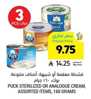 Sterilized Cream or Creamy Product