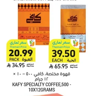 قهوة مختصة، كافي