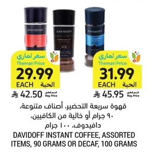 Davidoff Instant Coffee Assorted, 90g or Decaf, 100g