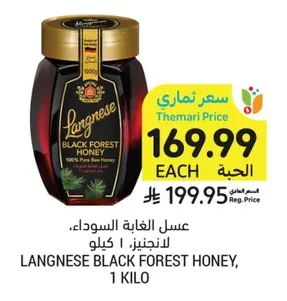 عسل الغابة السوداء، لانجنيز
