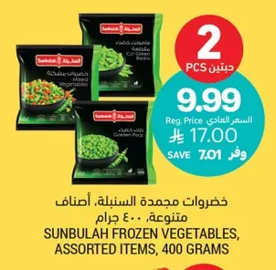 Frozen Vegetables, Sunbulah, Assorted
