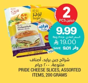 Cheese Slices, Pride, Assorted