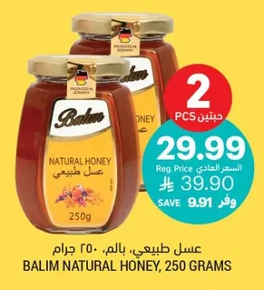 عسل طبيعي، باليم