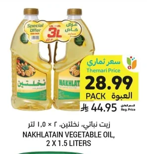 نخلتين