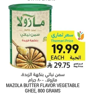 مازولا