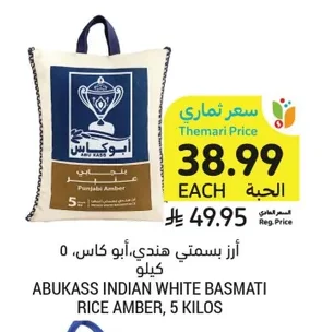 أبو كاس