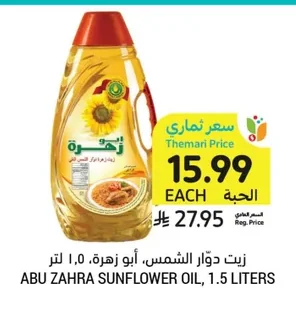 زهرة