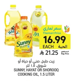 Cooking Oil, 1.5L