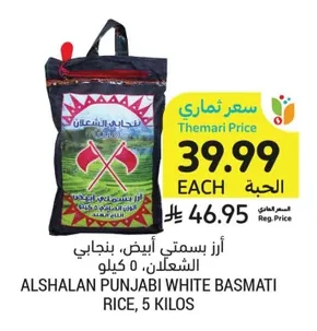 الشعلان