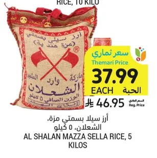 Mazza Sella Basmati Rice, 5kg