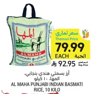 Punjabi Indian Basmati Rice, 10kg