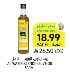 زيت زيتون