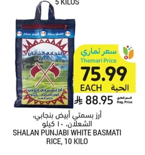 Punjabi White Basmati Rice