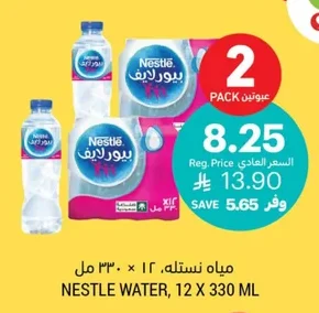مياه