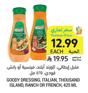 Salad Dressing, Thousand Island, French or Ranch