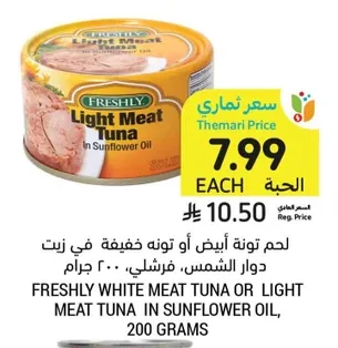 White Meat Tuna or Light Tuna in Sunflower Oil