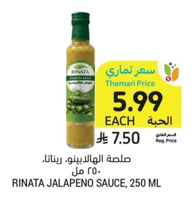 Jalapeno Sauce