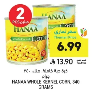 HANAA WHOLE KERNEL CORN, 340 GRAMS